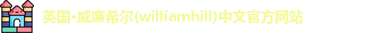 英国·威廉希尔(williamhill)中文官方网站